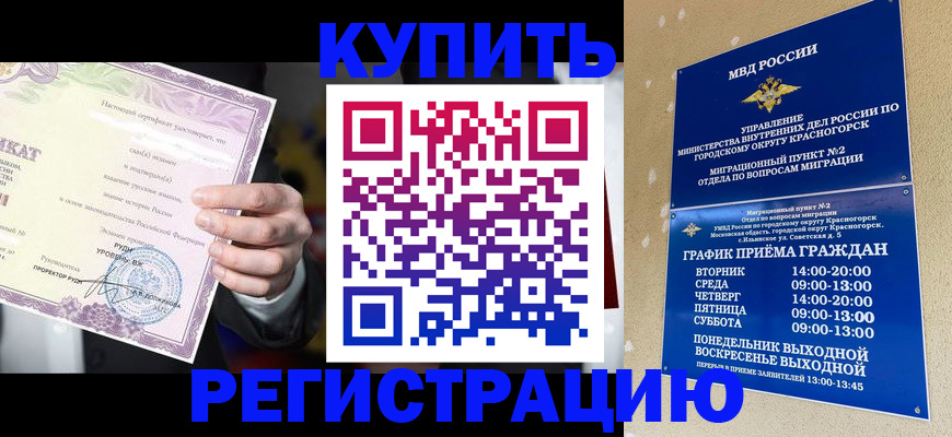 временная регистрация собственник в Волжске