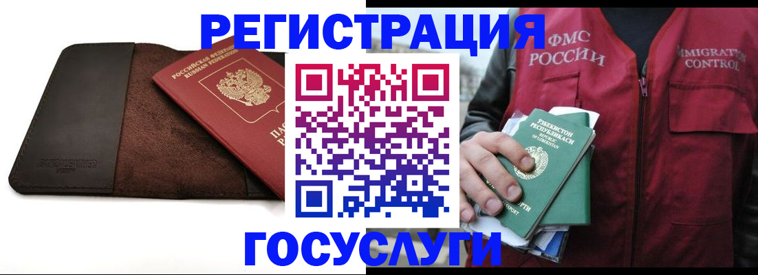 временная регистрация для всех в Волжске