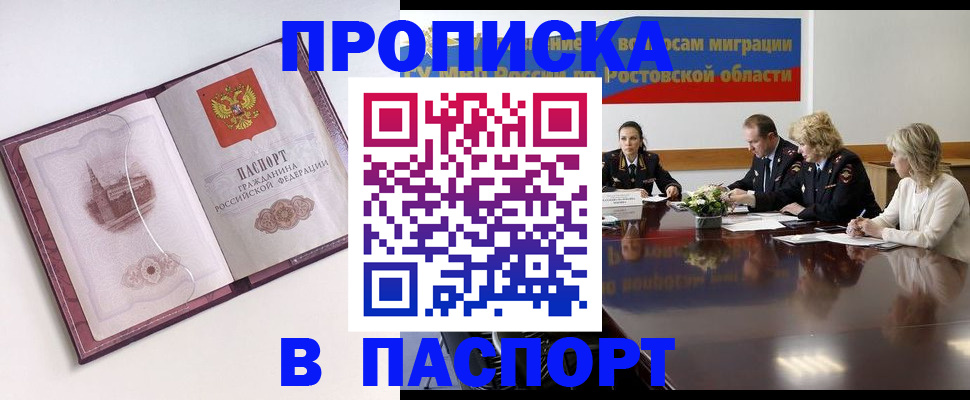 временная регистрация гарантия в Волжске