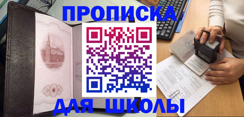 временная регистрация адрес в Волжске