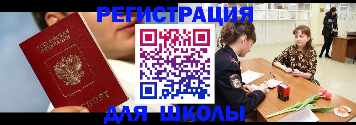 временная регистрация гарантия в Волжске